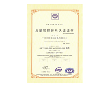 ISO9001认证-广州光桥